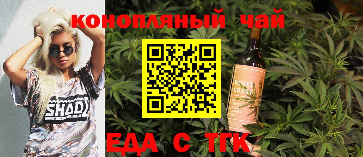 Печенье с ТГК марихуана  Вход с VPN  Жуковский 
