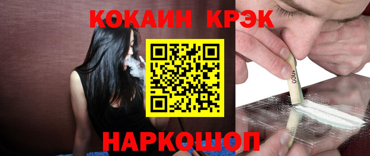 COCAIN Колумбийский Жуковский