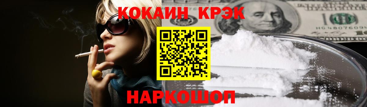Кокаин Боливия  COCAIN VHQ  Жуковский  COCAIN  Вход с VPN 