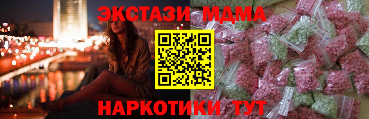 Экстази  Экстази таблы  ЭКСТАЗИ mix  Вход с VPN  Жуковский 