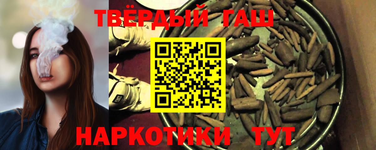 ГАШ Premium  Вход с VPN  ГАШ  ГАШИШ гашик  Жуковский 