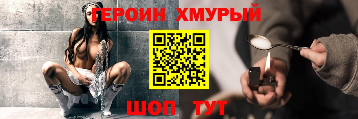 ГЕРОИН Афган  Вход с VPN  Жуковский 