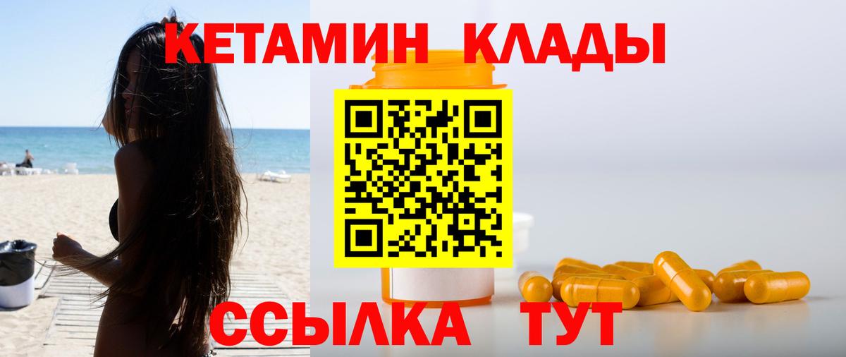 Кетамин ketamine Жуковский