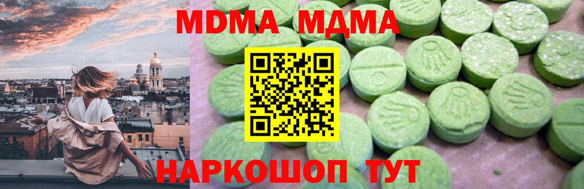 МДМА Molly Жуковский