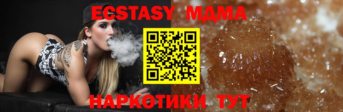 Жуковский  МДМА кристаллы  МДМА VHQ  МДМА  Вход с VPN 