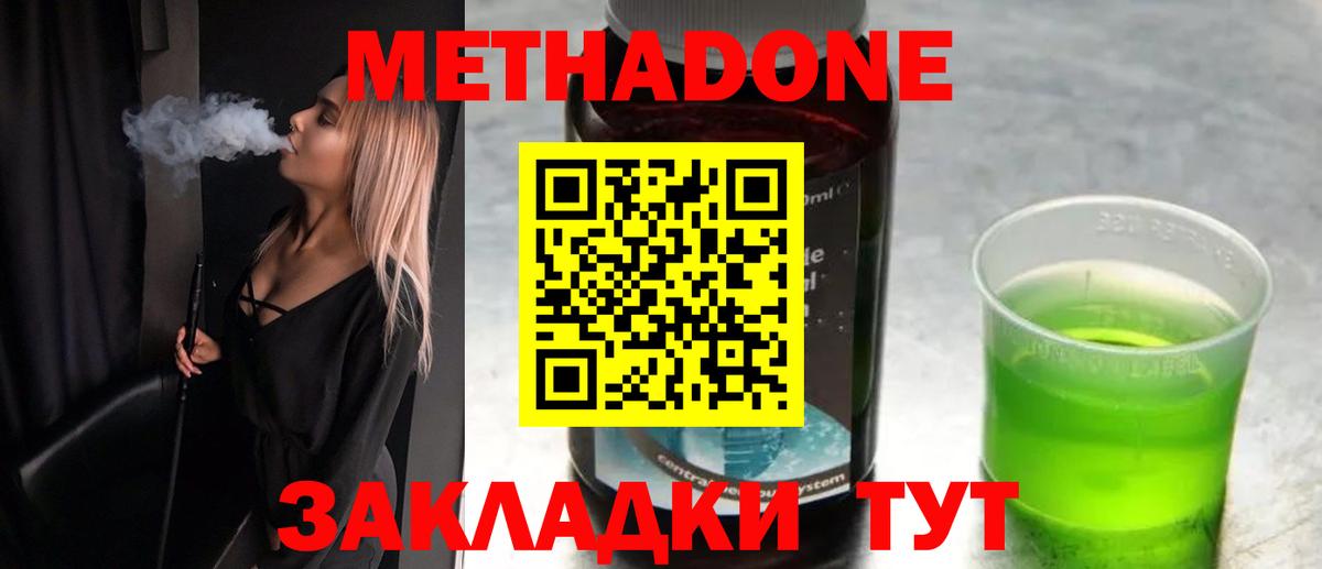 Метадон белоснежный Жуковский