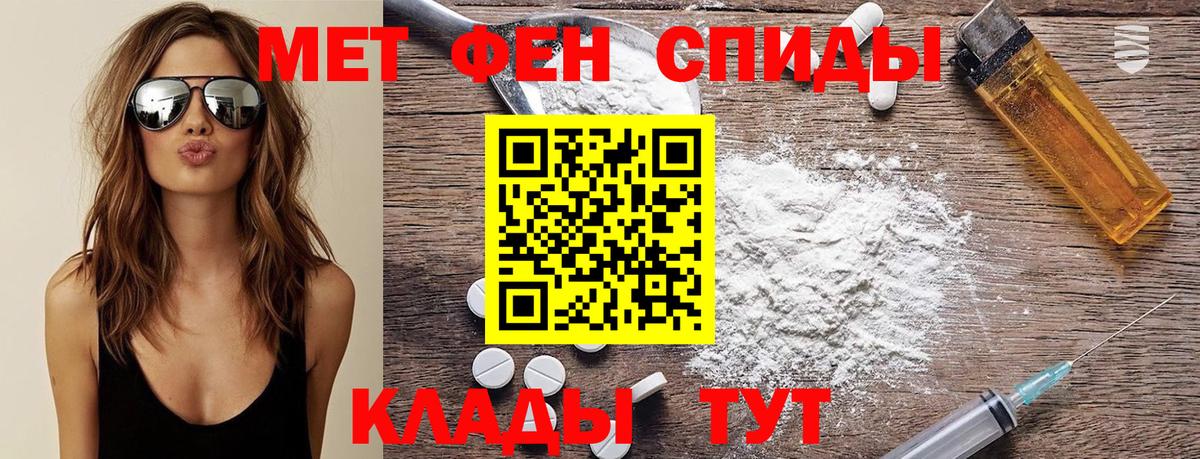 Первитин кристалл Жуковский