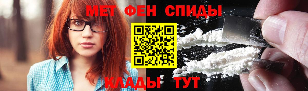 Метамфетамин винт  Вход с VPN  Жуковский 