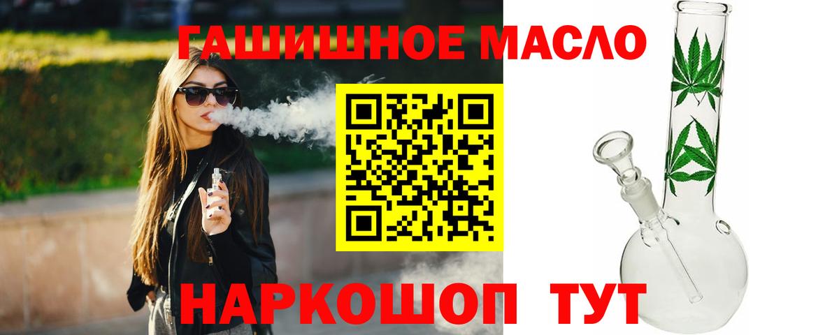 Жуковский  Дистиллят ТГК Wax  Вход с VPN 