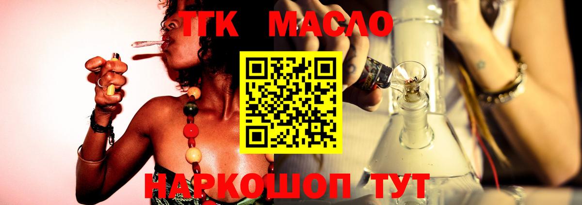 ТГК вейп Жуковский
