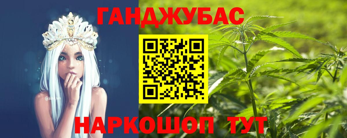 Каннабис планчик Жуковский