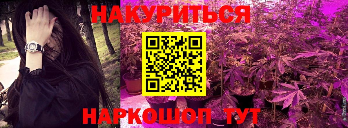 Шишки марихуана AK-47  Канабис гибрид  МАРИХУАНА LSD WEED  Вход с VPN  Жуковский 